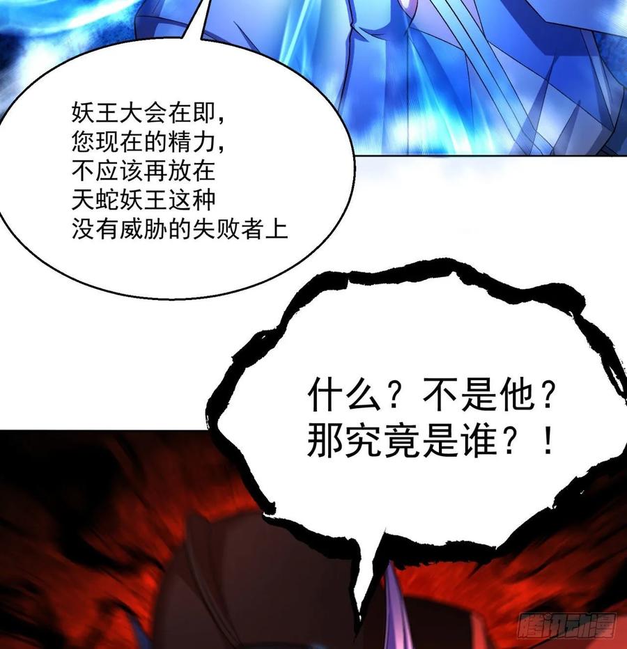 我捡起了一地属性韩漫全集-73回-是兄弟就来打我！无删减无遮挡章节图片 