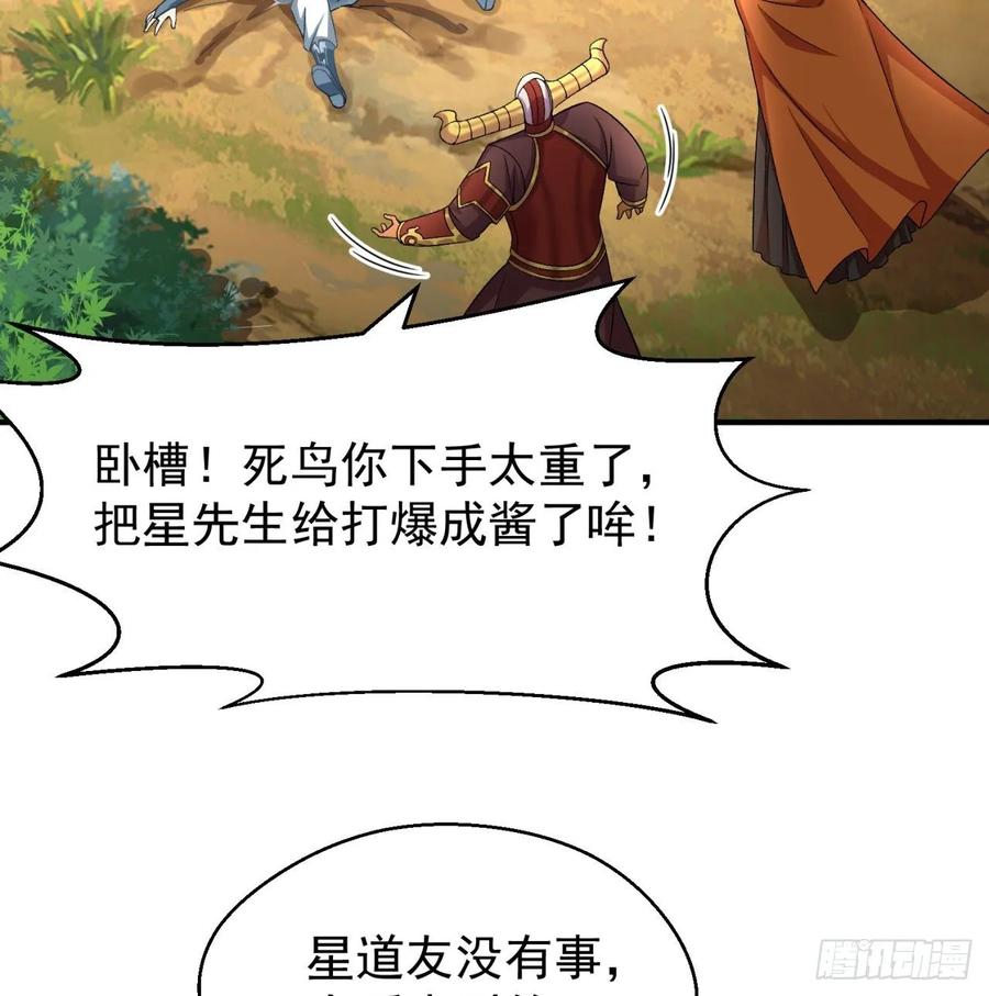 我捡起了一地属性韩漫全集-73回-是兄弟就来打我！无删减无遮挡章节图片 