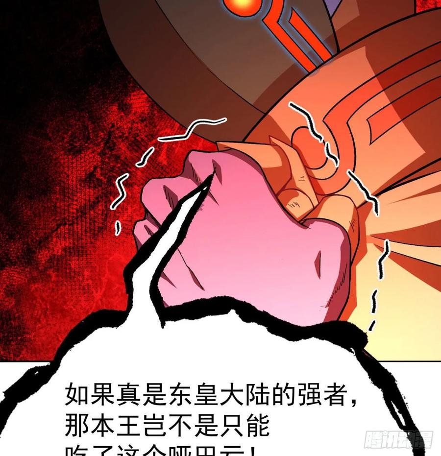 我捡起了一地属性韩漫全集-73回-是兄弟就来打我！无删减无遮挡章节图片 