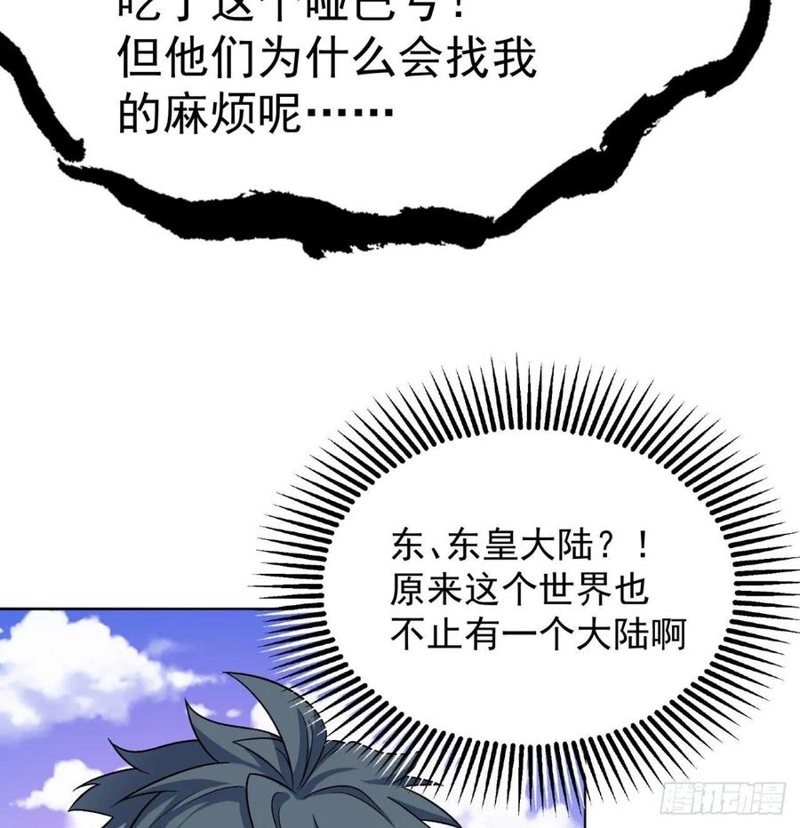 我捡起了一地属性韩漫全集-73回-是兄弟就来打我！无删减无遮挡章节图片 