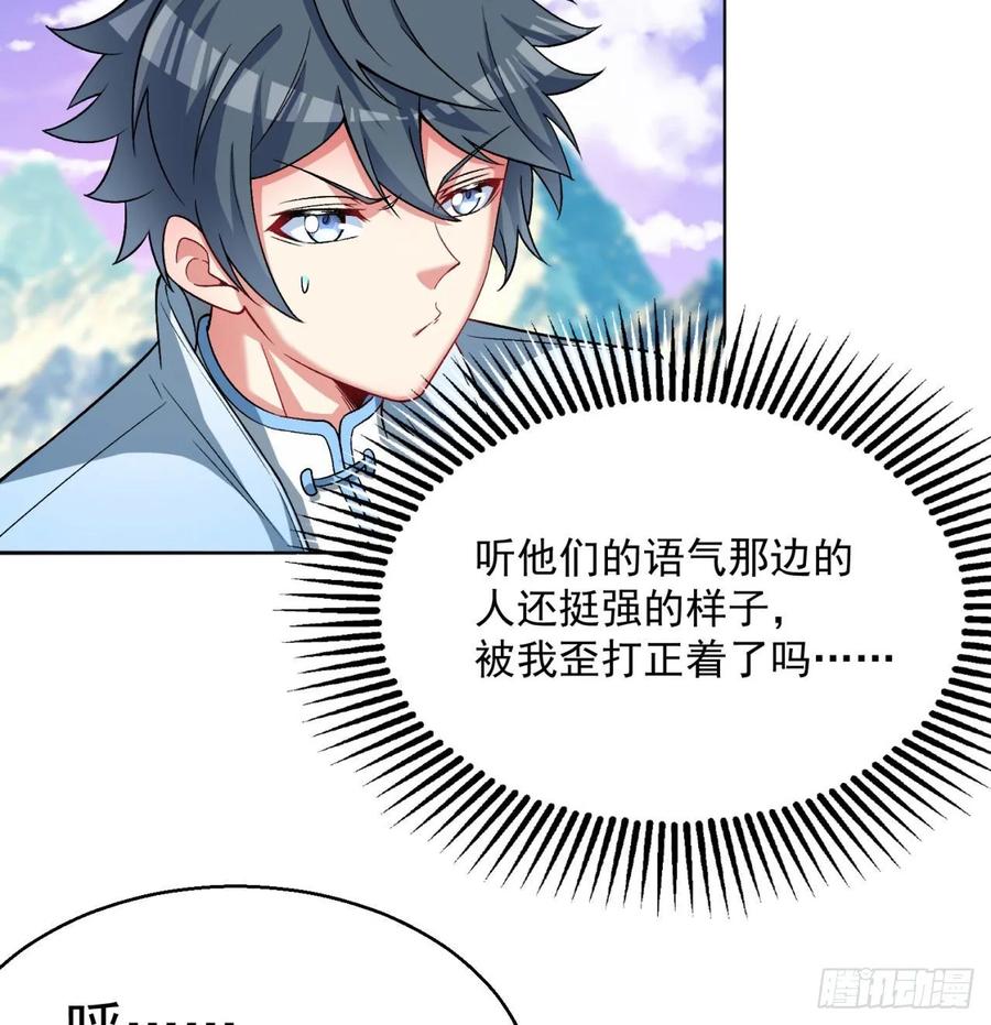 我捡起了一地属性韩漫全集-73回-是兄弟就来打我！无删减无遮挡章节图片 