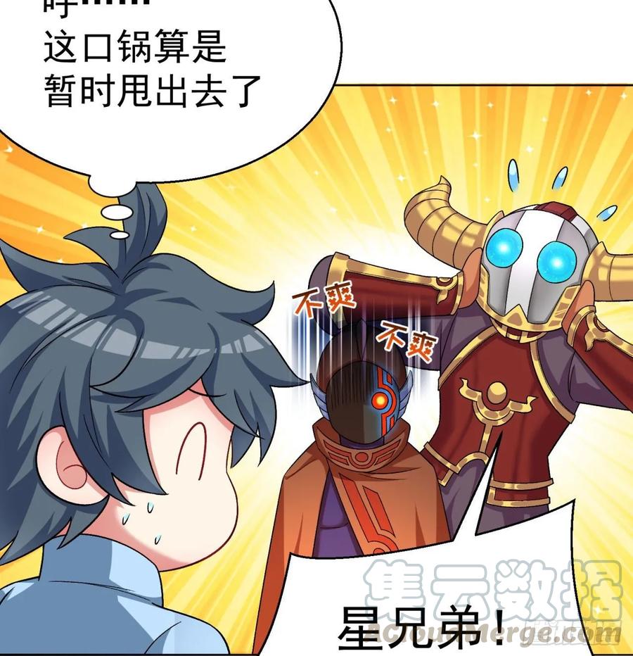 我捡起了一地属性韩漫全集-73回-是兄弟就来打我！无删减无遮挡章节图片 