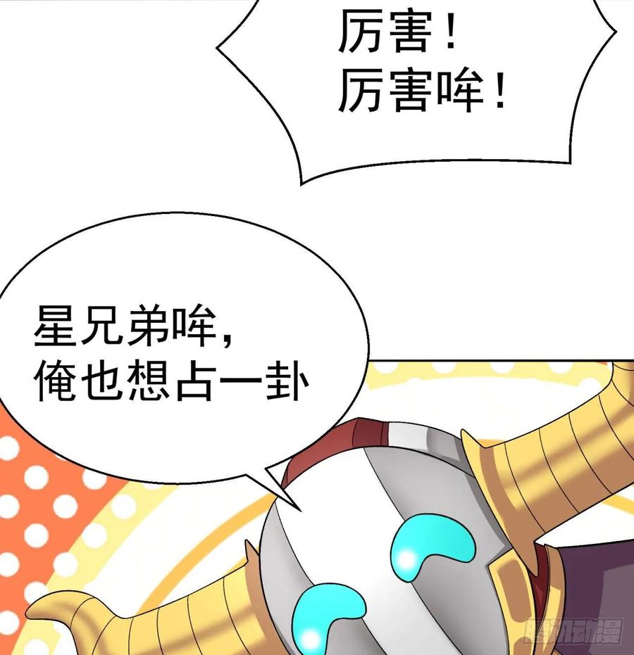 我捡起了一地属性韩漫全集-73回-是兄弟就来打我！无删减无遮挡章节图片 
