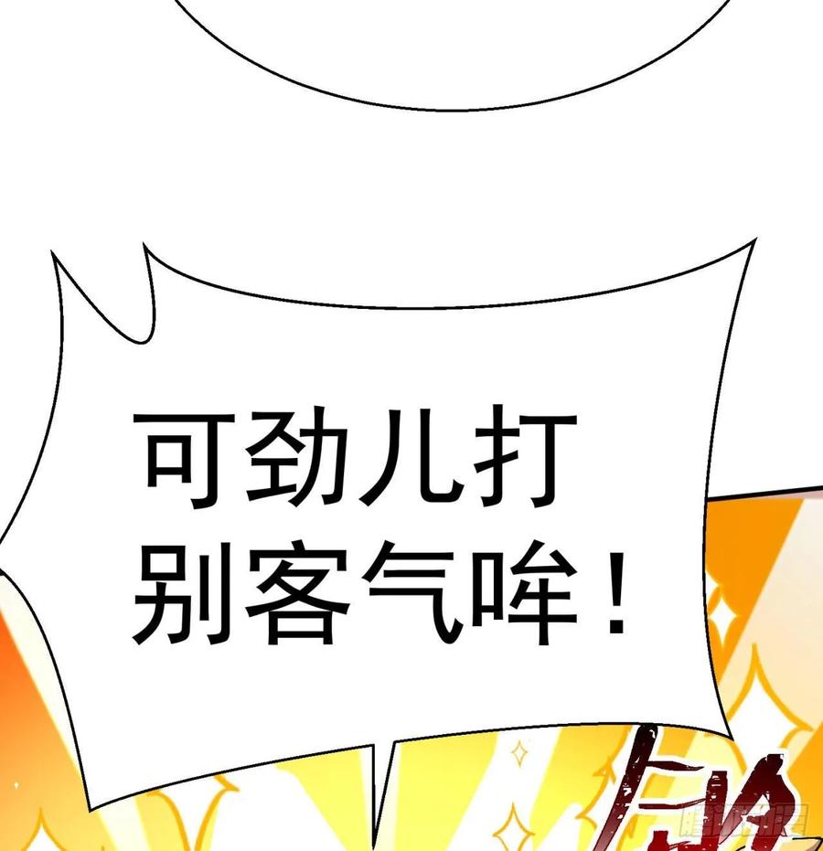 我捡起了一地属性韩漫全集-73回-是兄弟就来打我！无删减无遮挡章节图片 