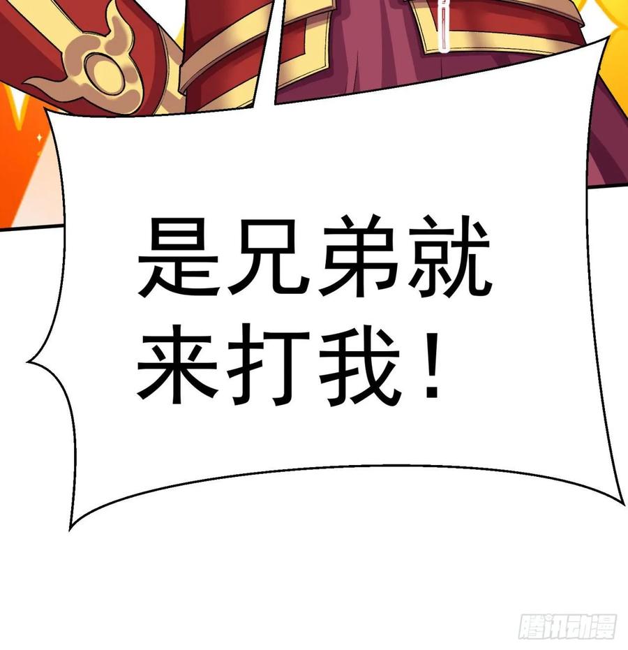 我捡起了一地属性韩漫全集-73回-是兄弟就来打我！无删减无遮挡章节图片 
