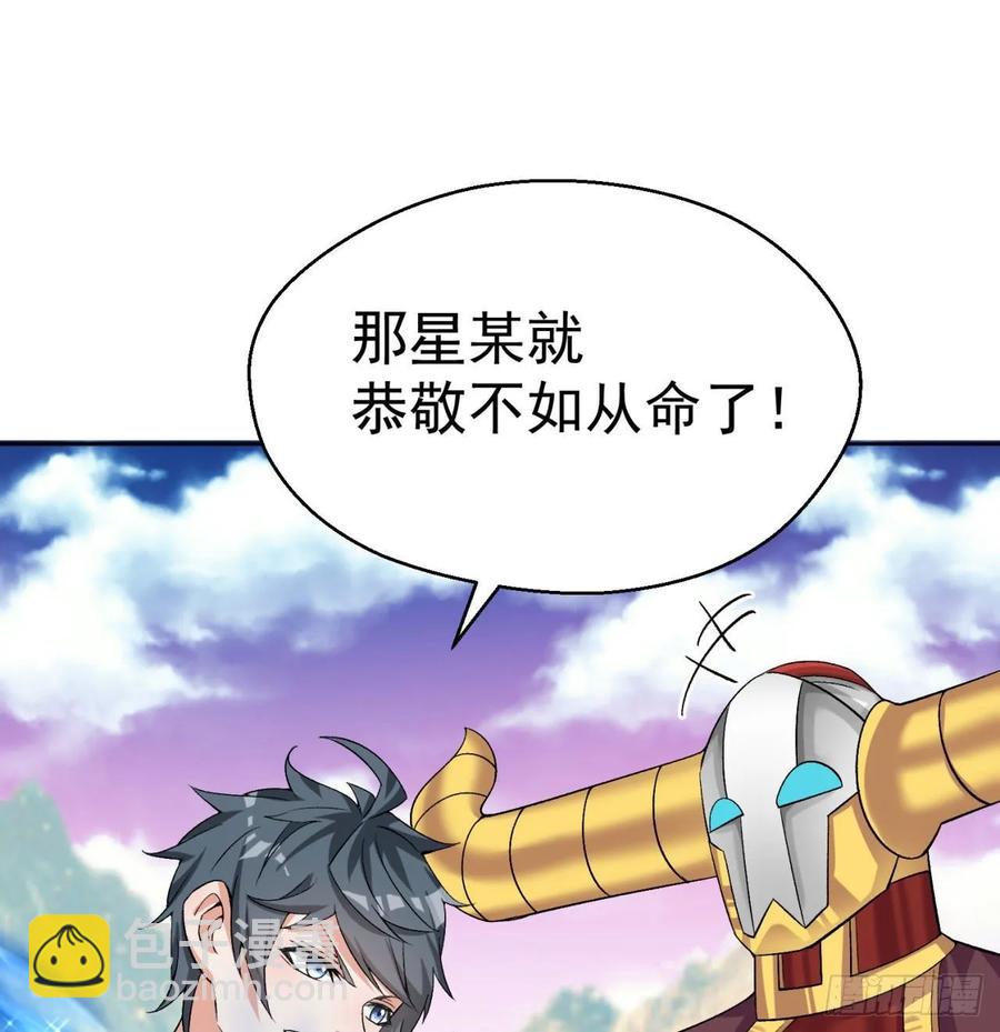 我捡起了一地属性韩漫全集-73回-是兄弟就来打我！无删减无遮挡章节图片 