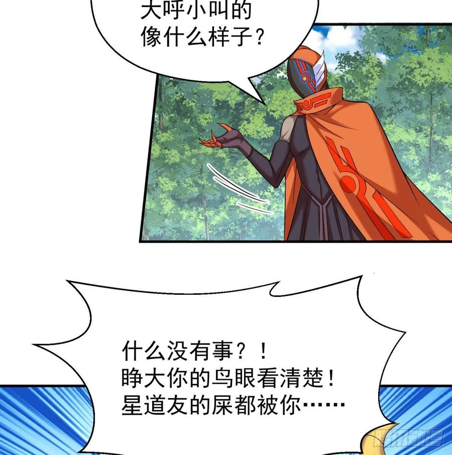 我捡起了一地属性韩漫全集-73回-是兄弟就来打我！无删减无遮挡章节图片 