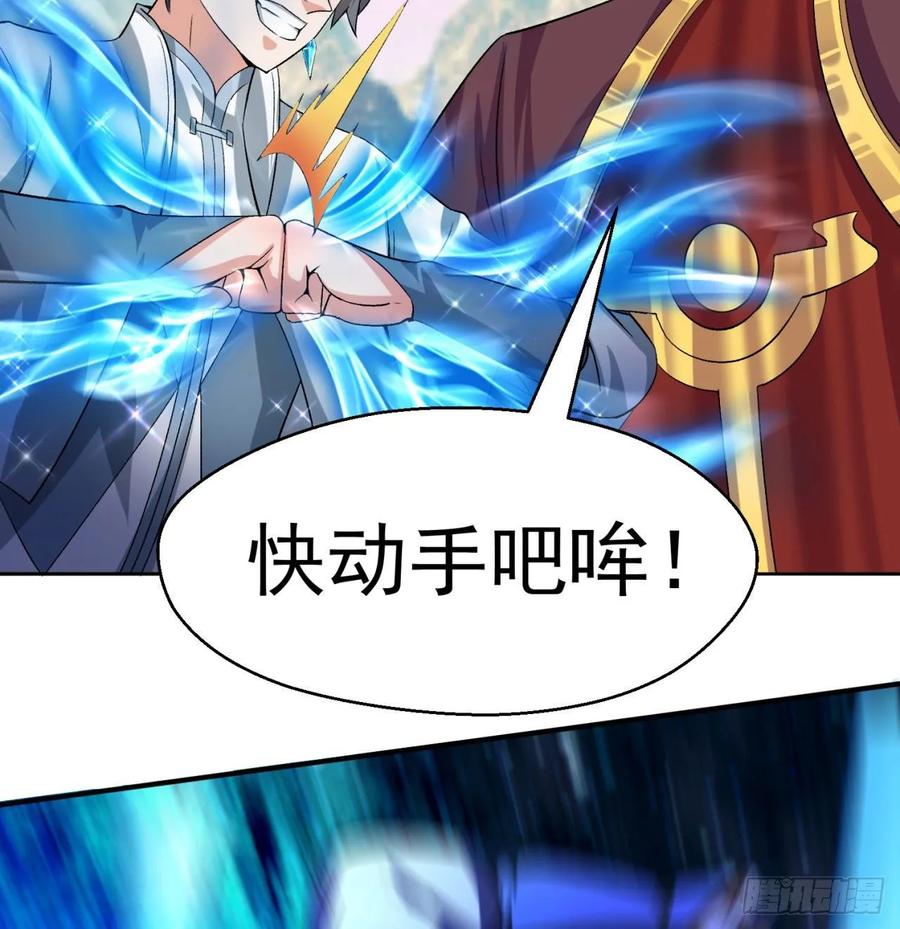 我捡起了一地属性韩漫全集-73回-是兄弟就来打我！无删减无遮挡章节图片 