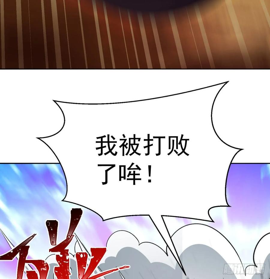 我捡起了一地属性韩漫全集-73回-是兄弟就来打我！无删减无遮挡章节图片 