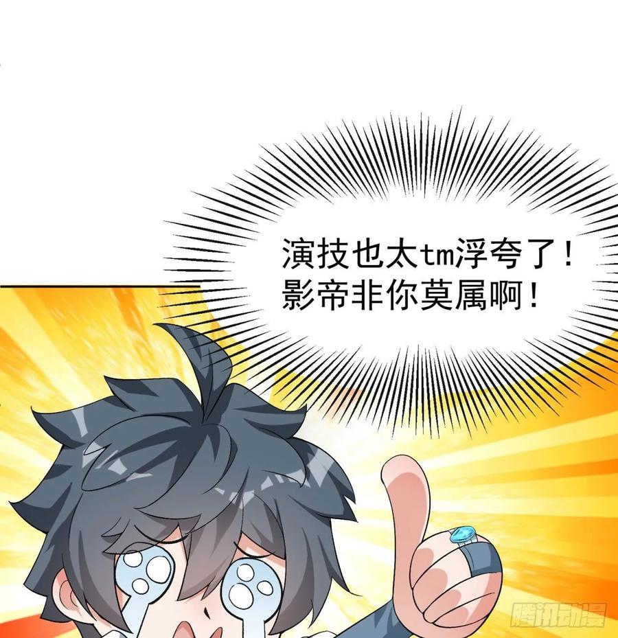 我捡起了一地属性韩漫全集-73回-是兄弟就来打我！无删减无遮挡章节图片 