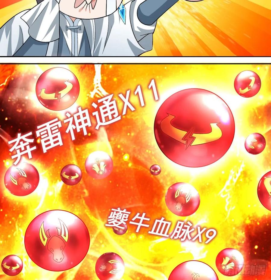 我捡起了一地属性韩漫全集-73回-是兄弟就来打我！无删减无遮挡章节图片 