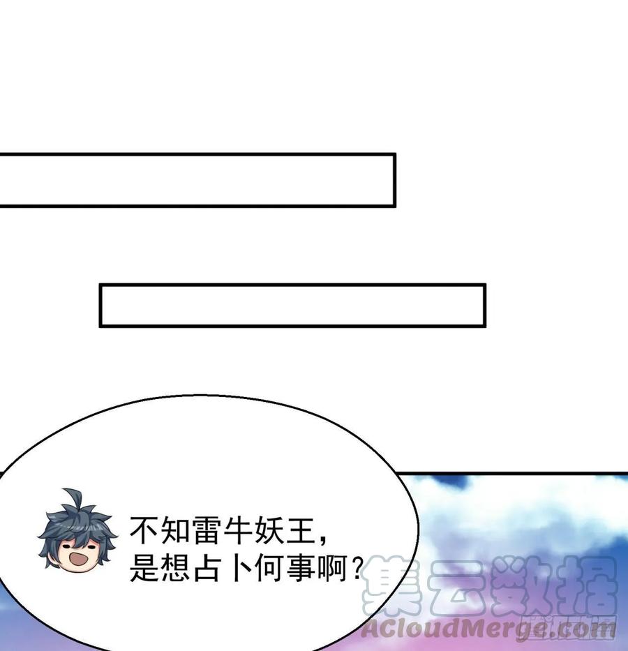 我捡起了一地属性韩漫全集-73回-是兄弟就来打我！无删减无遮挡章节图片 