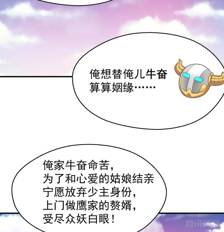 我捡起了一地属性韩漫全集-73回-是兄弟就来打我！无删减无遮挡章节图片 