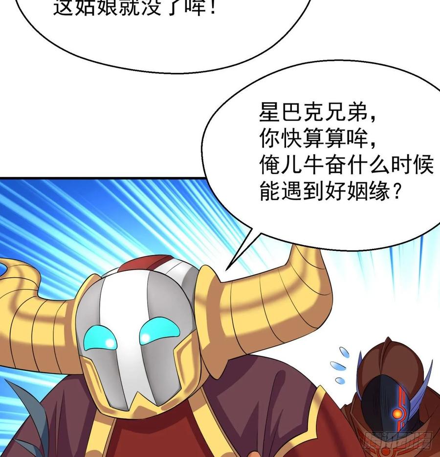 我捡起了一地属性韩漫全集-73回-是兄弟就来打我！无删减无遮挡章节图片 