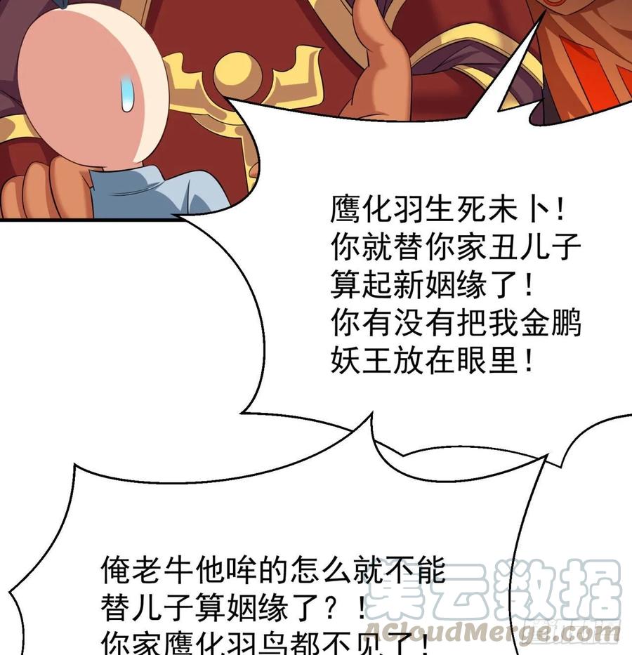 我捡起了一地属性韩漫全集-73回-是兄弟就来打我！无删减无遮挡章节图片 