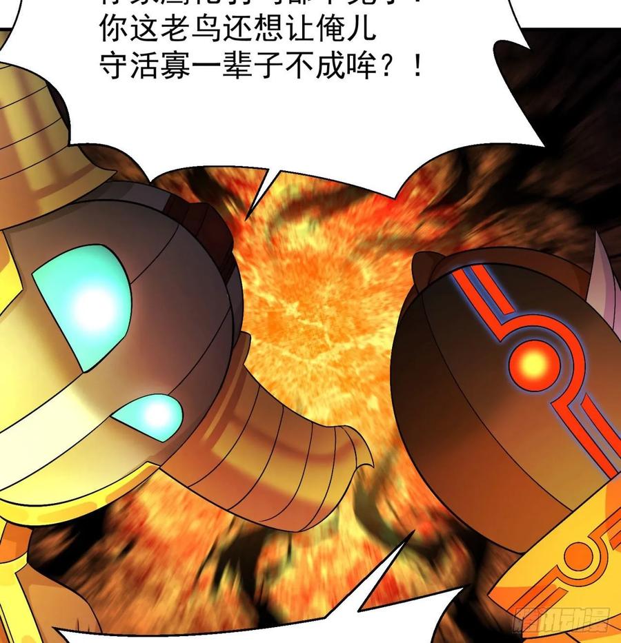 我捡起了一地属性韩漫全集-73回-是兄弟就来打我！无删减无遮挡章节图片 