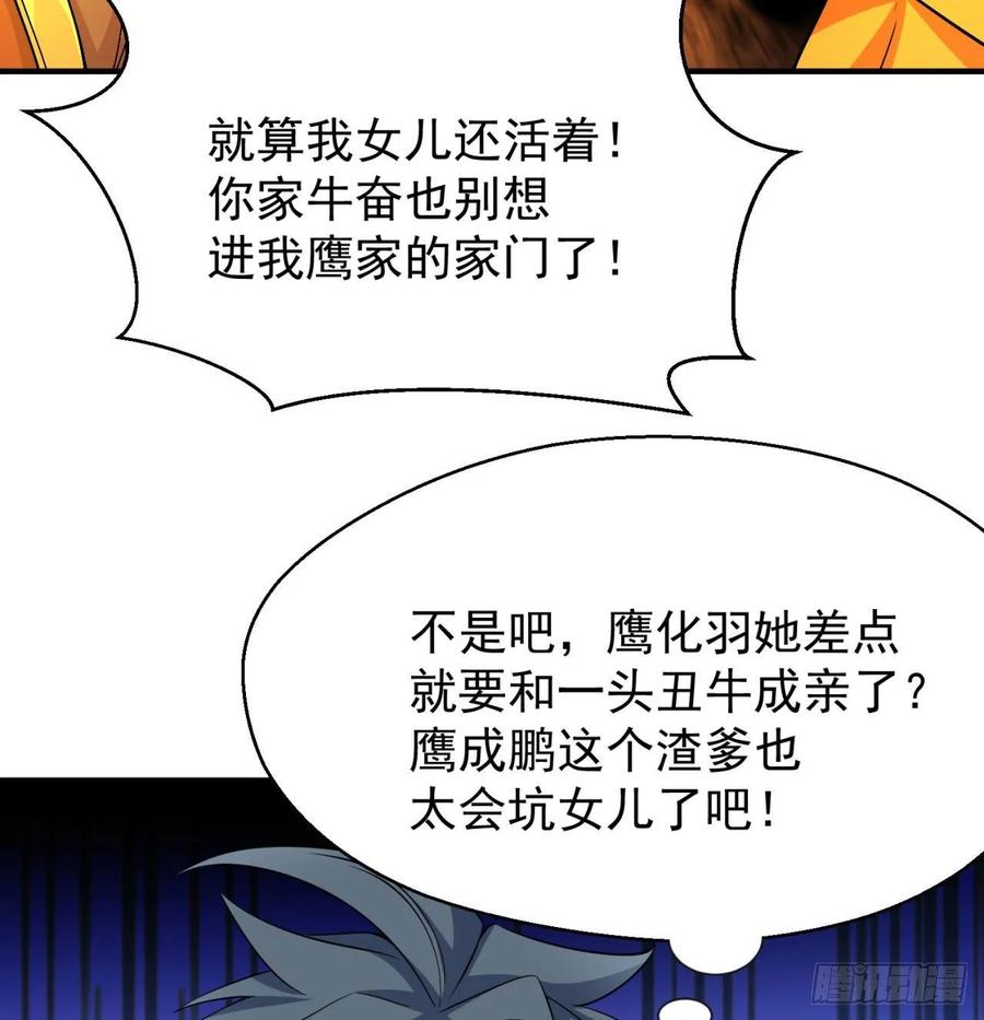 我捡起了一地属性韩漫全集-73回-是兄弟就来打我！无删减无遮挡章节图片 