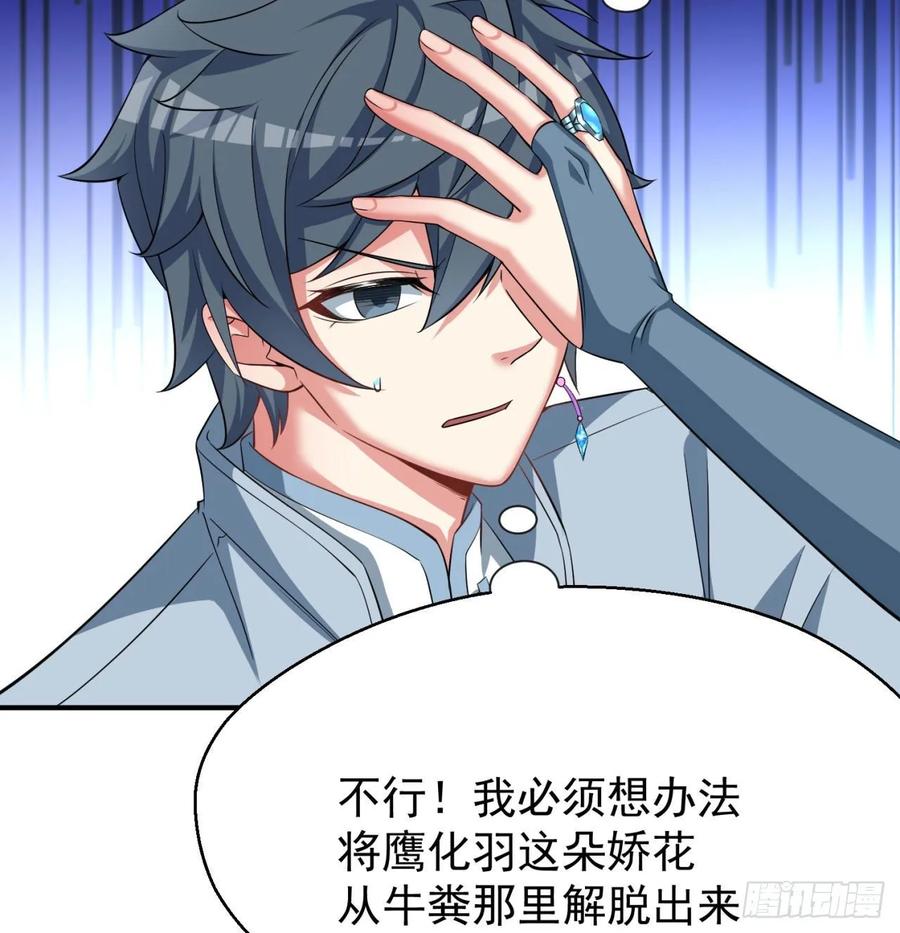 我捡起了一地属性韩漫全集-73回-是兄弟就来打我！无删减无遮挡章节图片 