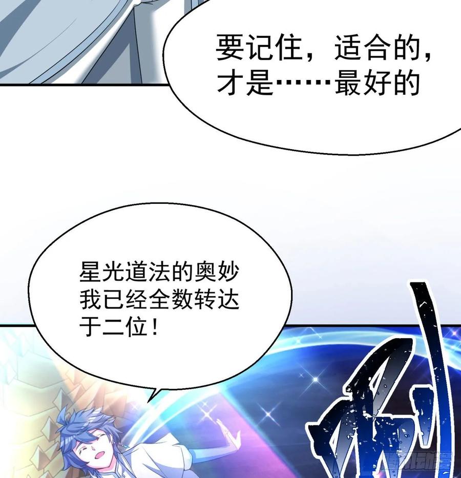 我捡起了一地属性韩漫全集-73回-是兄弟就来打我！无删减无遮挡章节图片 