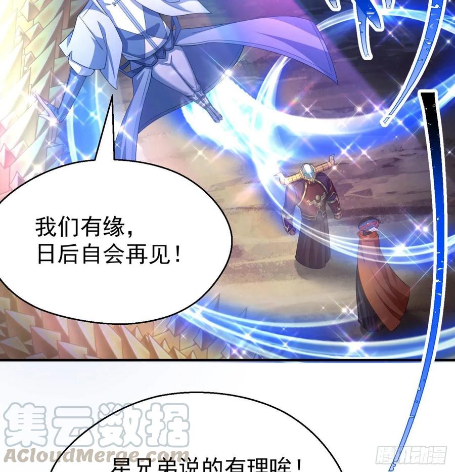 我捡起了一地属性韩漫全集-73回-是兄弟就来打我！无删减无遮挡章节图片 