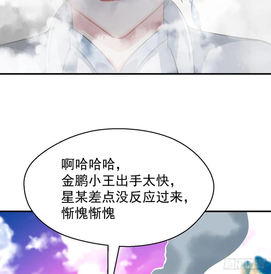 我捡起了一地属性韩漫全集-73回-是兄弟就来打我！无删减无遮挡章节图片 