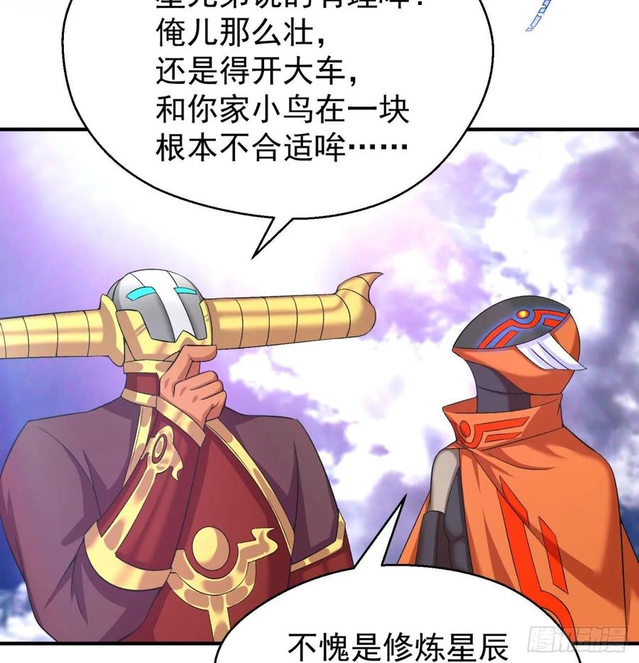 我捡起了一地属性韩漫全集-73回-是兄弟就来打我！无删减无遮挡章节图片 