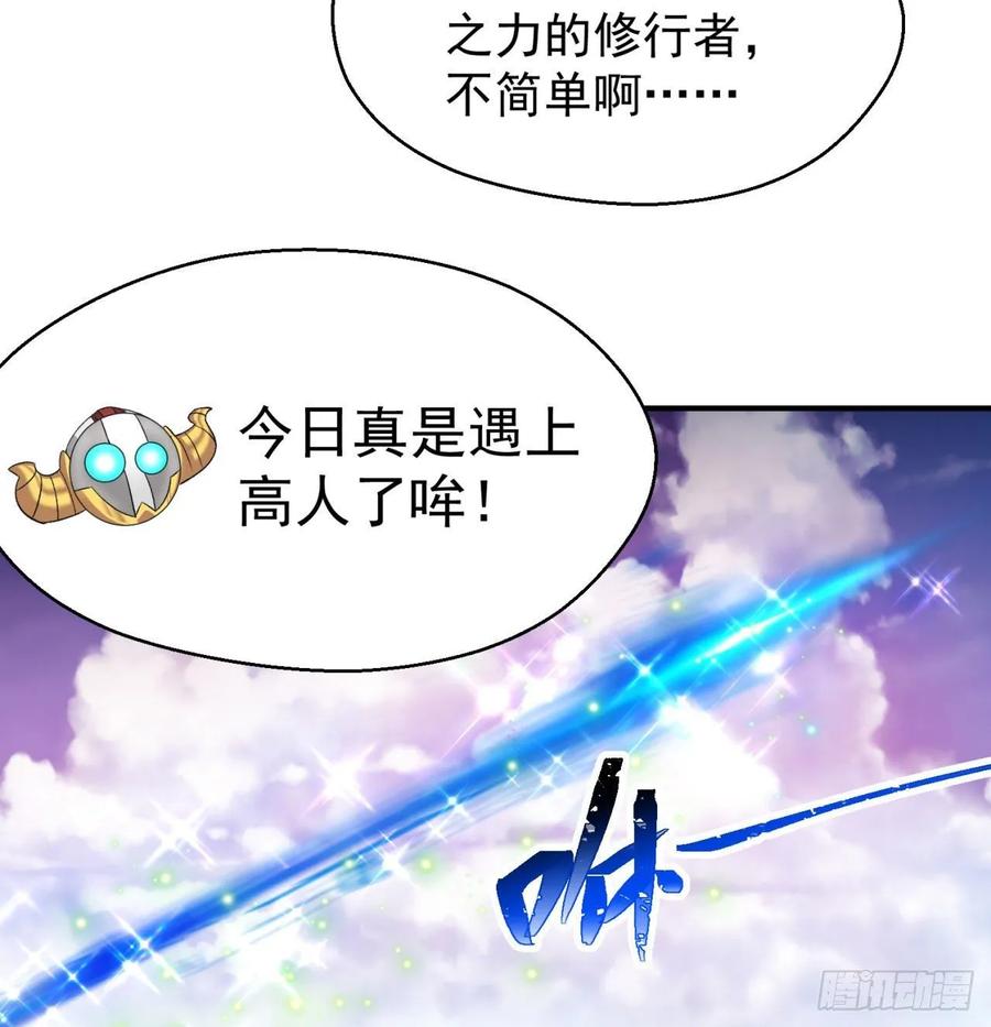 我捡起了一地属性韩漫全集-73回-是兄弟就来打我！无删减无遮挡章节图片 
