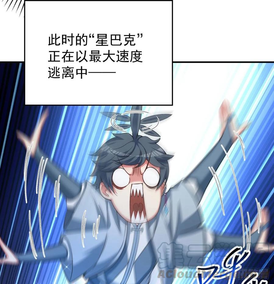 我捡起了一地属性韩漫全集-73回-是兄弟就来打我！无删减无遮挡章节图片 