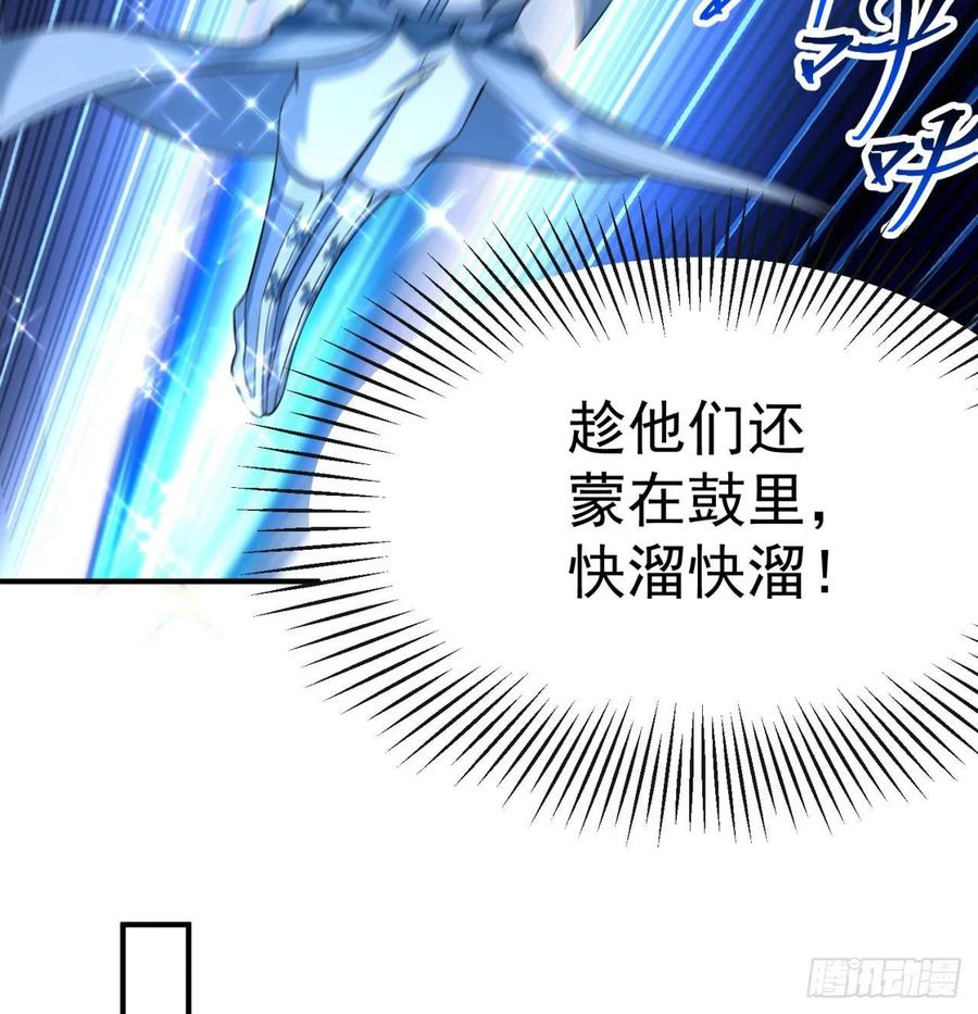 我捡起了一地属性韩漫全集-73回-是兄弟就来打我！无删减无遮挡章节图片 