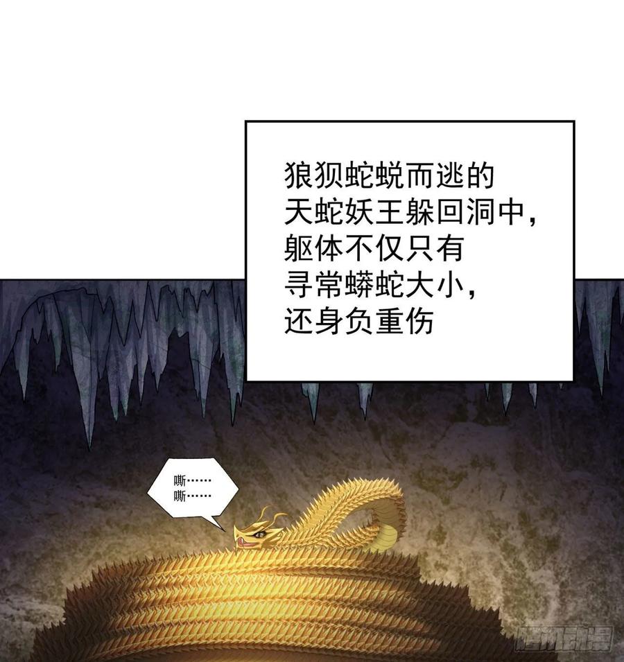 我捡起了一地属性韩漫全集-73回-是兄弟就来打我！无删减无遮挡章节图片 