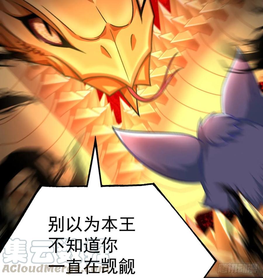 我捡起了一地属性韩漫全集-73回-是兄弟就来打我！无删减无遮挡章节图片 