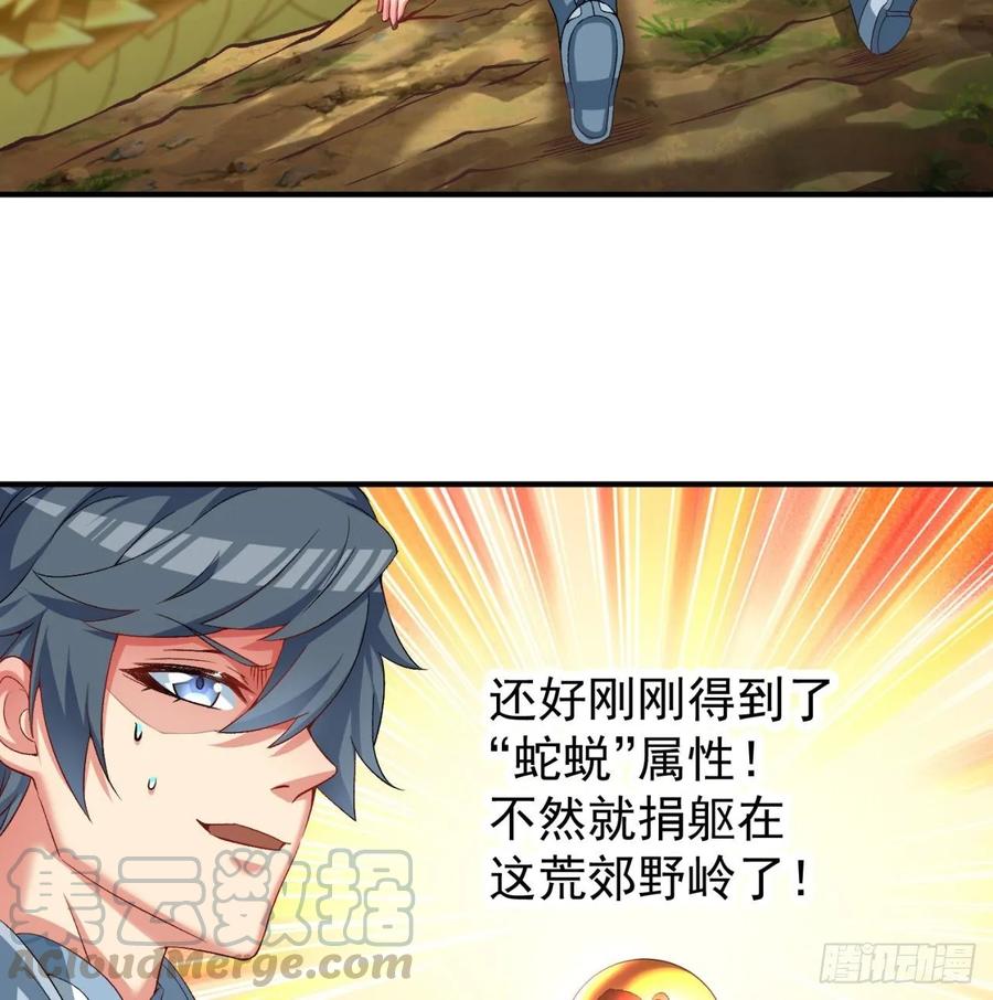 我捡起了一地属性韩漫全集-73回-是兄弟就来打我！无删减无遮挡章节图片 
