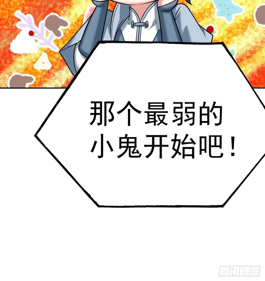 我捡起了一地属性韩漫全集-73回-是兄弟就来打我！无删减无遮挡章节图片 