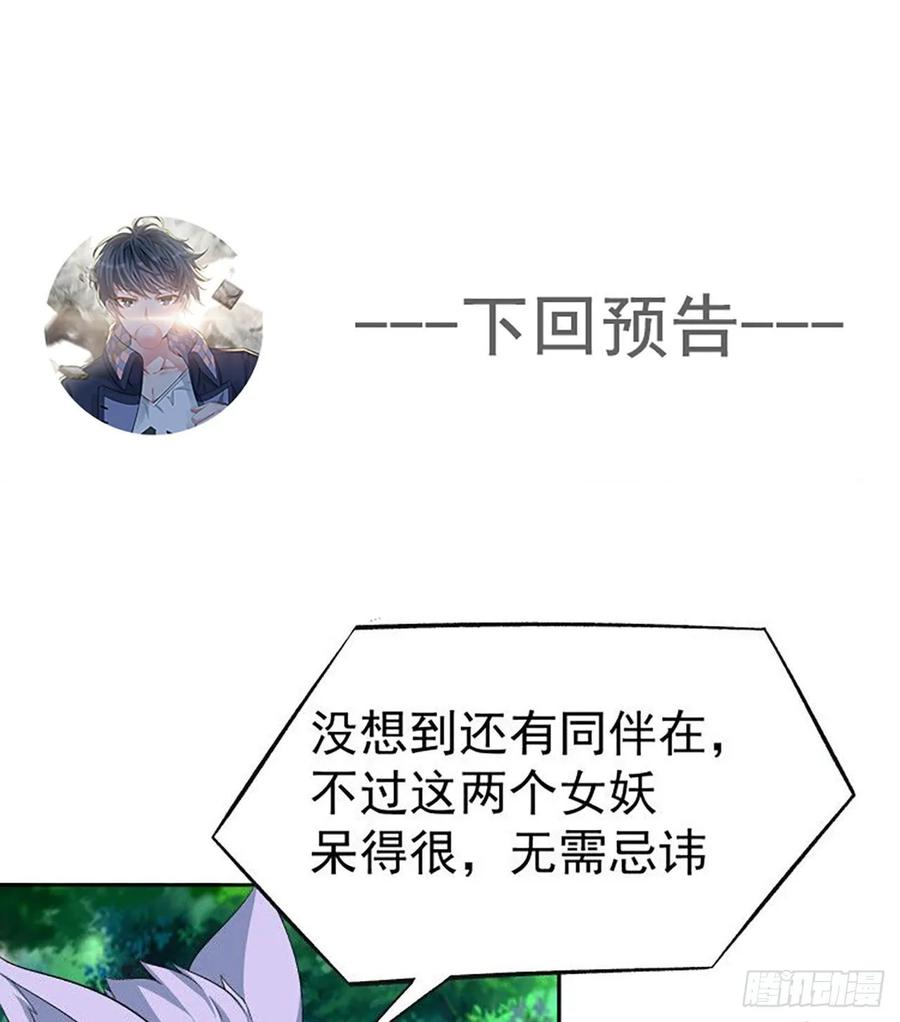 我捡起了一地属性韩漫全集-73回-是兄弟就来打我！无删减无遮挡章节图片 