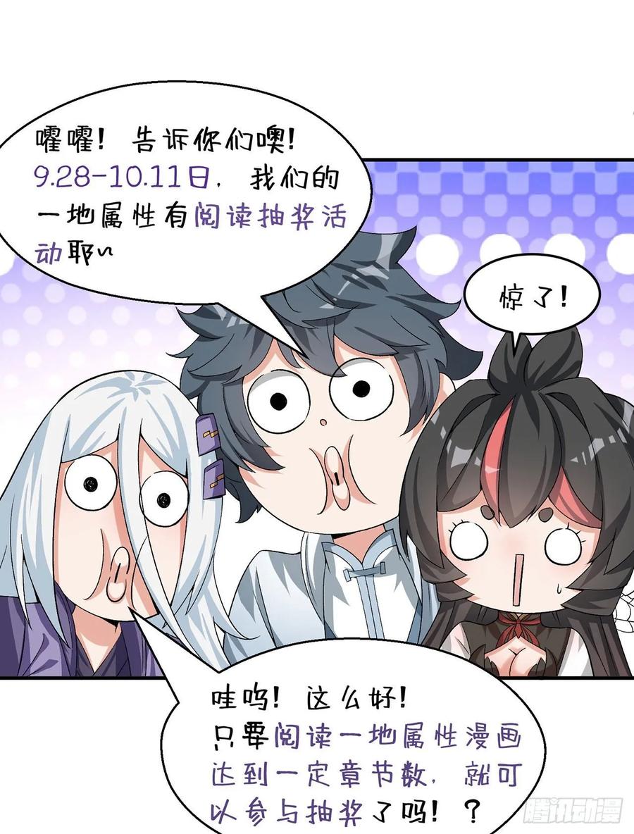 我捡起了一地属性韩漫全集-73回-是兄弟就来打我！无删减无遮挡章节图片 