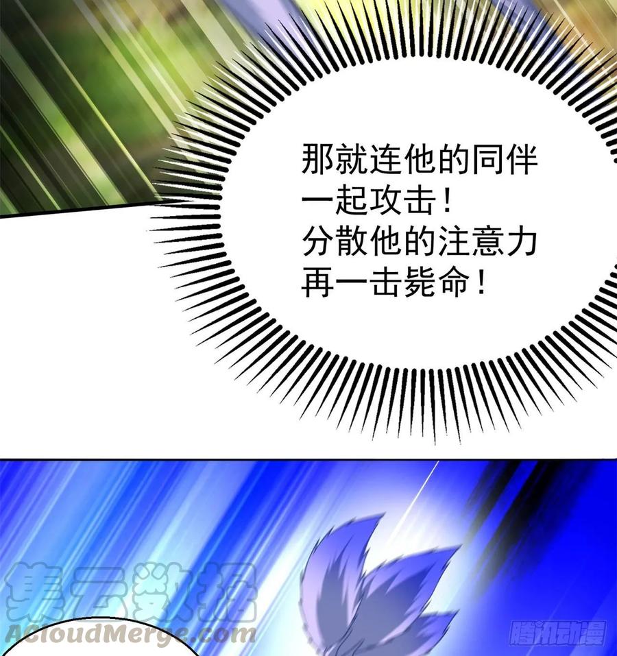 我捡起了一地属性韩漫全集-74回-毒最毒的妖无删减无遮挡章节图片 