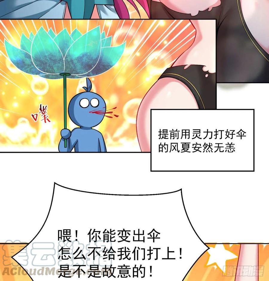 我捡起了一地属性韩漫全集-74回-毒最毒的妖无删减无遮挡章节图片 