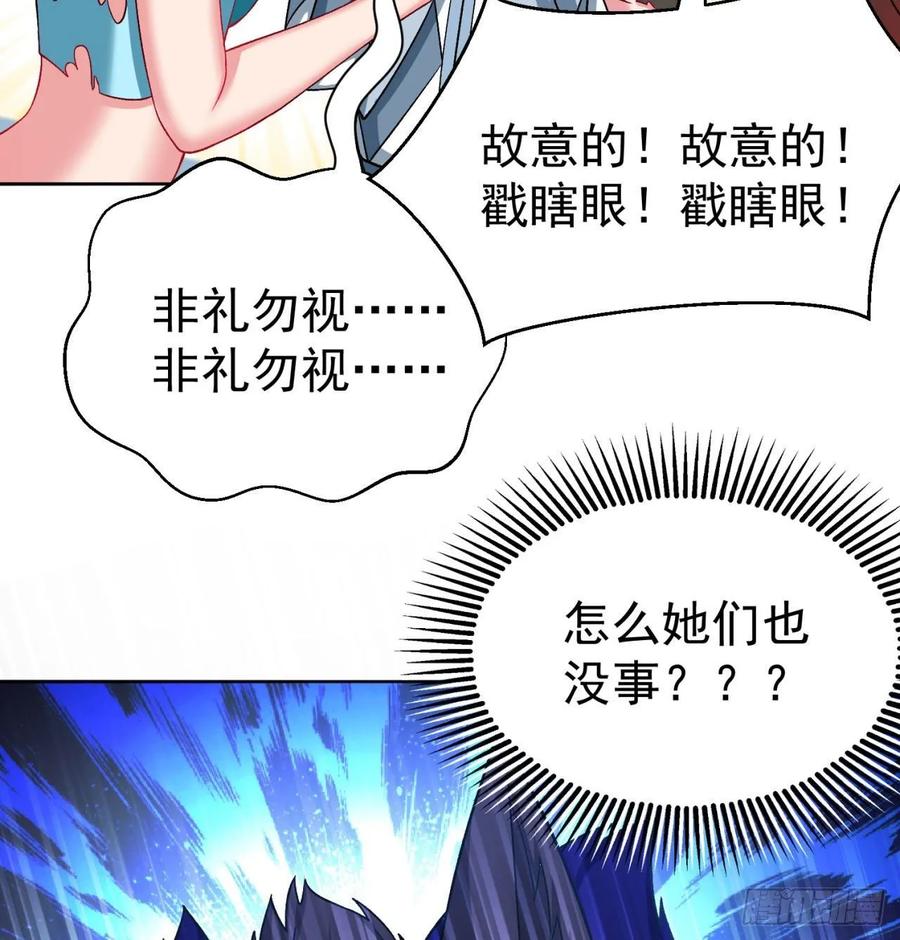 我捡起了一地属性韩漫全集-74回-毒最毒的妖无删减无遮挡章节图片 