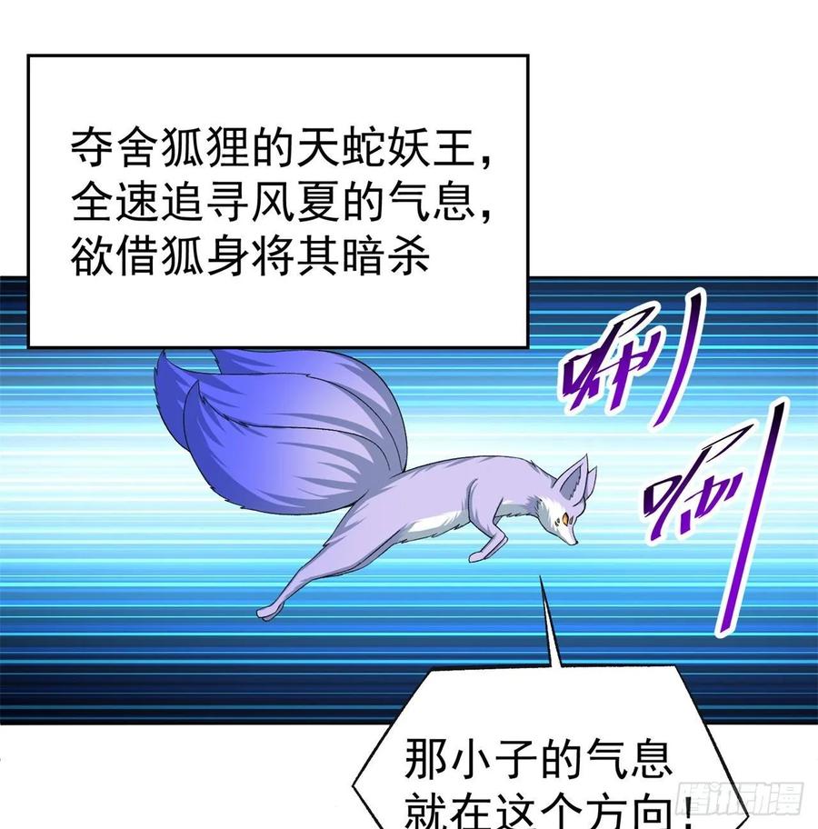 我捡起了一地属性韩漫全集-74回-毒最毒的妖无删减无遮挡章节图片 