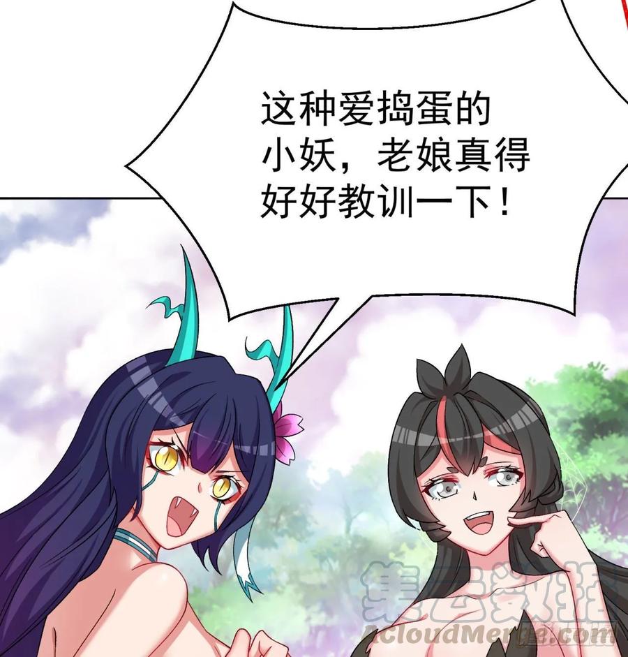 我捡起了一地属性韩漫全集-74回-毒最毒的妖无删减无遮挡章节图片 