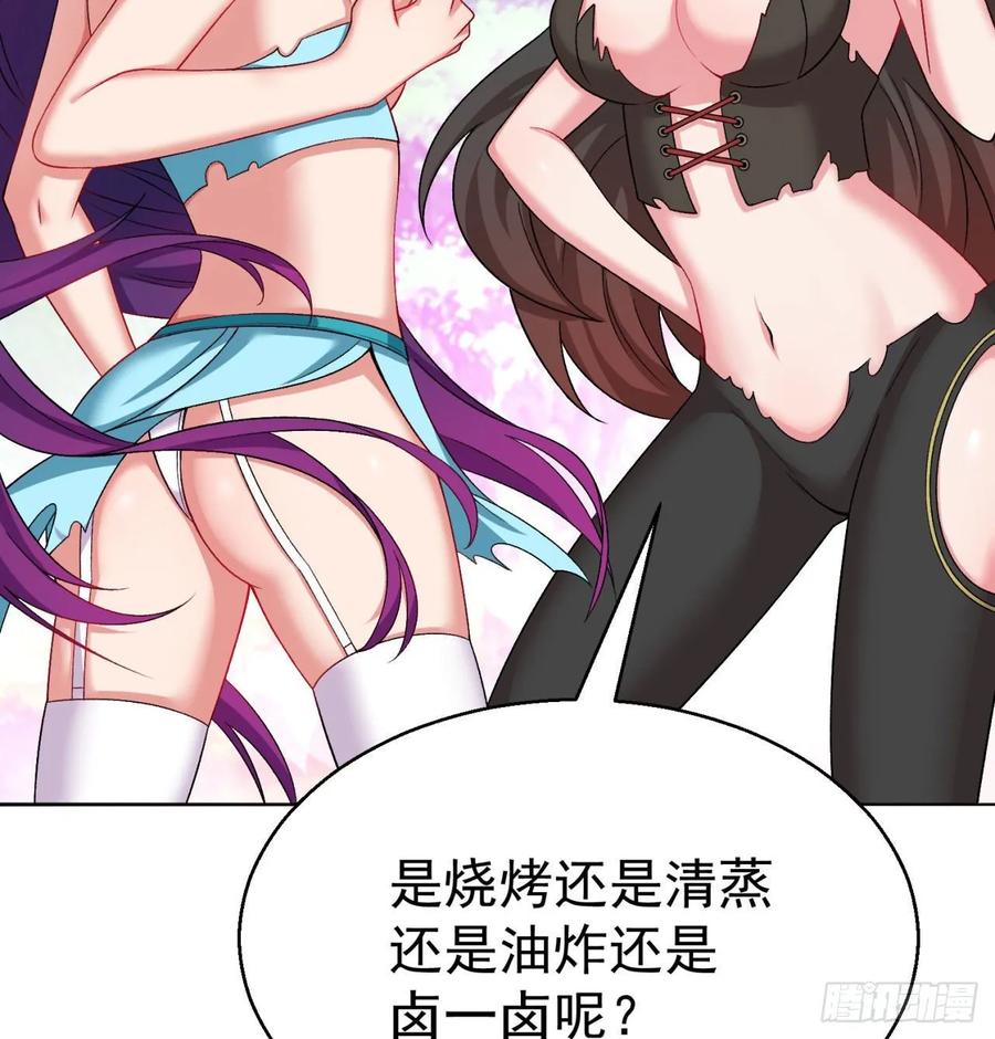 我捡起了一地属性韩漫全集-74回-毒最毒的妖无删减无遮挡章节图片 