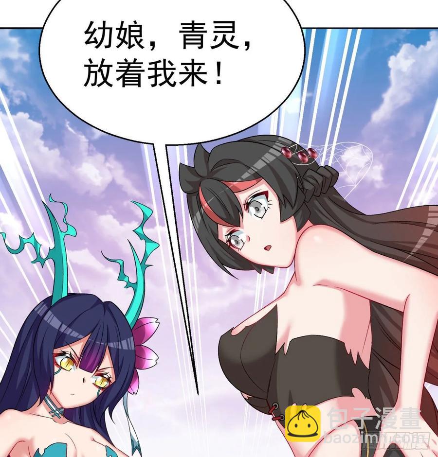 我捡起了一地属性韩漫全集-74回-毒最毒的妖无删减无遮挡章节图片 