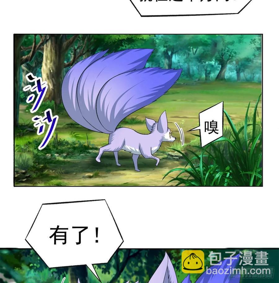 我捡起了一地属性韩漫全集-74回-毒最毒的妖无删减无遮挡章节图片 