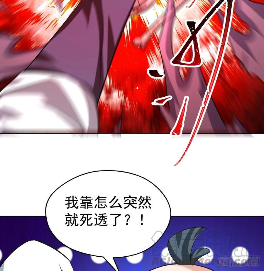 我捡起了一地属性韩漫全集-74回-毒最毒的妖无删减无遮挡章节图片 