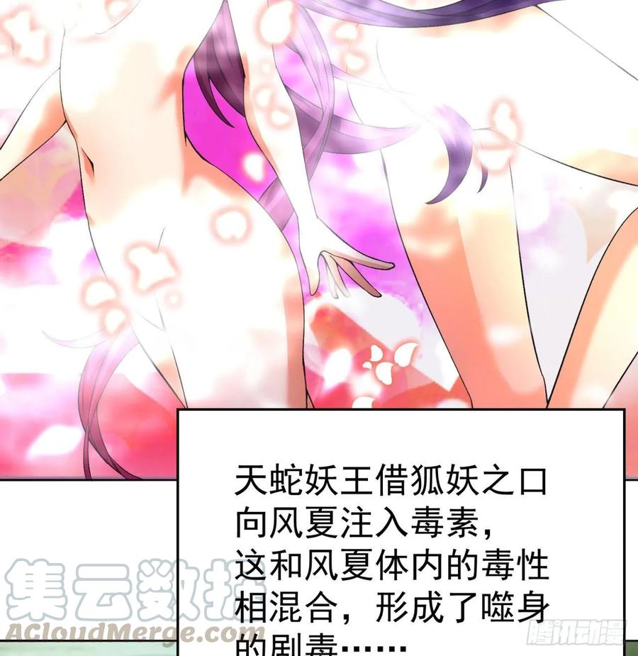 我捡起了一地属性韩漫全集-74回-毒最毒的妖无删减无遮挡章节图片 