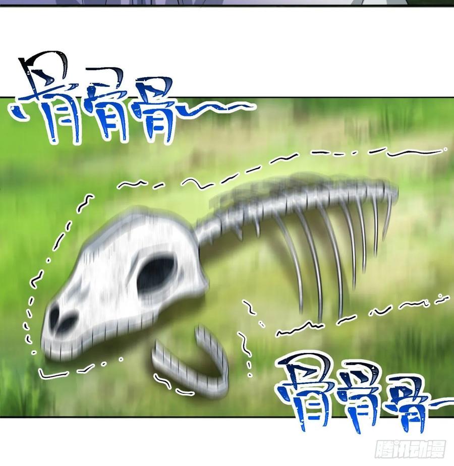 我捡起了一地属性韩漫全集-74回-毒最毒的妖无删减无遮挡章节图片 
