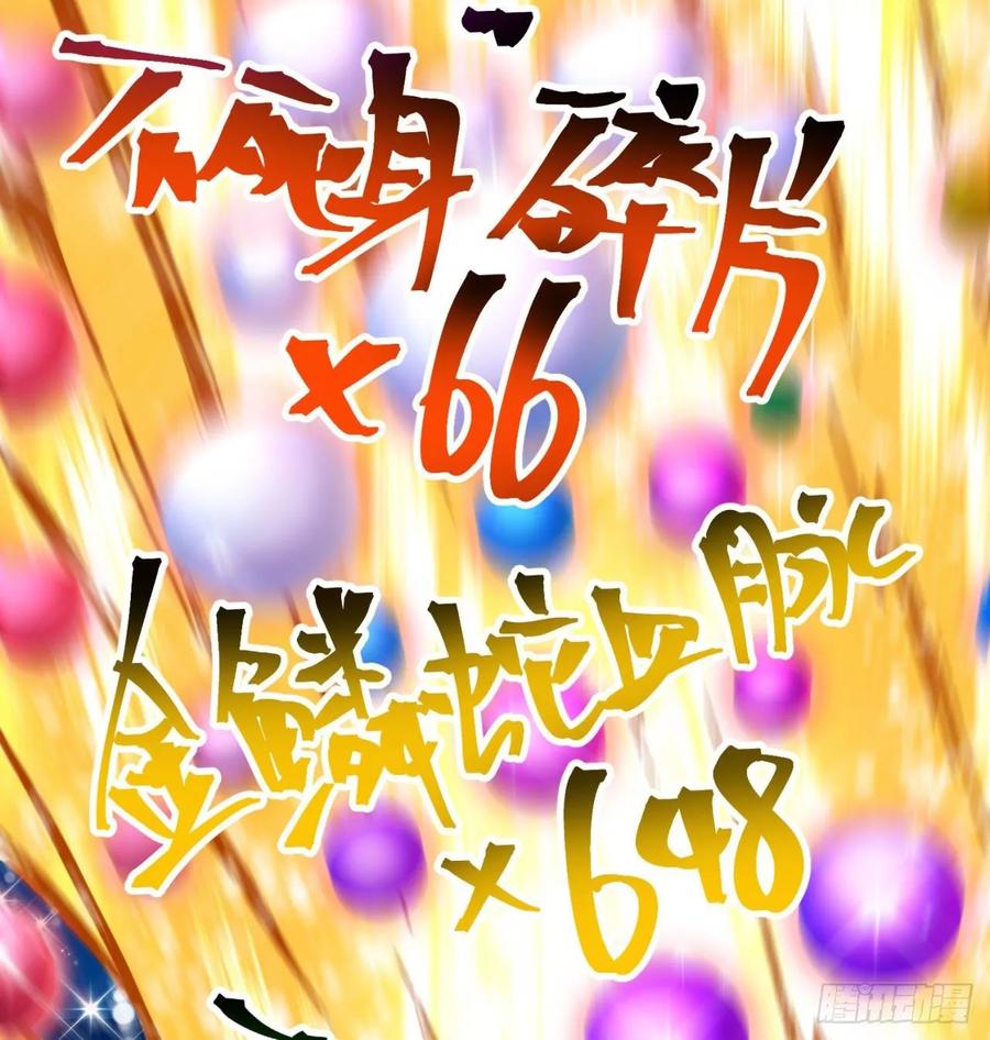 我捡起了一地属性韩漫全集-74回-毒最毒的妖无删减无遮挡章节图片 