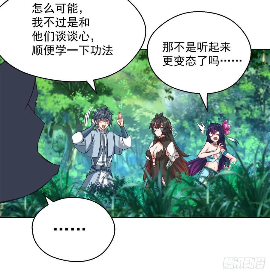 我捡起了一地属性韩漫全集-74回-毒最毒的妖无删减无遮挡章节图片 