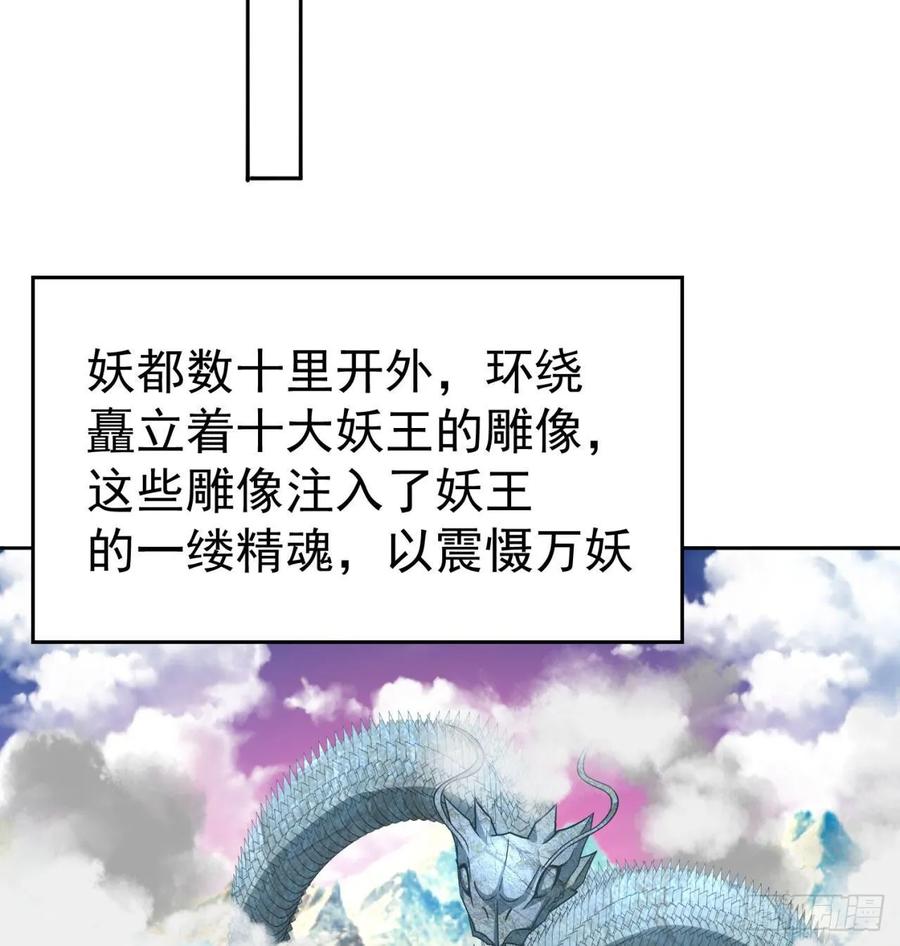 我捡起了一地属性韩漫全集-74回-毒最毒的妖无删减无遮挡章节图片 