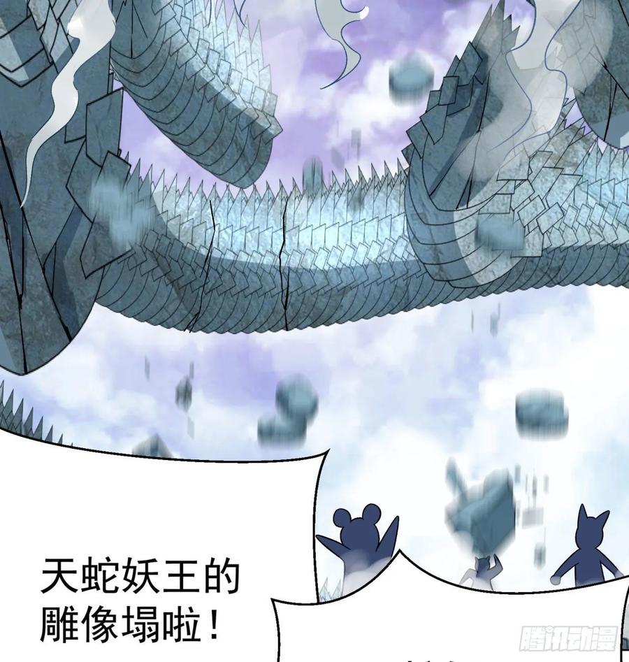 我捡起了一地属性韩漫全集-74回-毒最毒的妖无删减无遮挡章节图片 